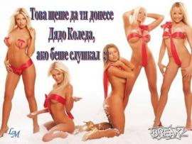 Ot Dqdo Koleda_A1.jpg